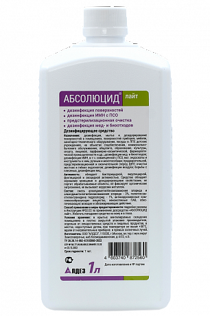 АБСОЛЮЦИД Лайт 1л средство дезинфицирующее 1/10 в интернет-магазине Кристалл Юг